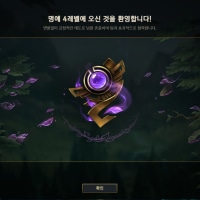 이거 원래 오르려면 채정한번 먹어야하는거임?