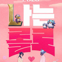 [리그/내전/자랭] ♥28-39세♥ 내전하러 오세요 !!