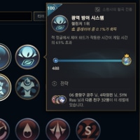 나 챌린저 1위라고 뜨는데 이거 뭐임?