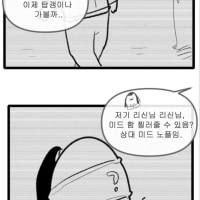 ???: 이제 노플임