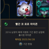 겁나 귀여운 아이콘 얻음 ㅋㅋㅋ