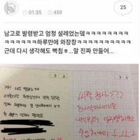 남고로 첫 발령 받은 선생님