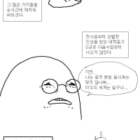 공포의 썩은 재료로 만두빚는 중국인 교수님