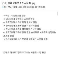 요즘 유튜브 쇼츠 특징