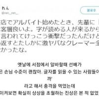 진상이 적어서 알바하기 괜찮다는 곳