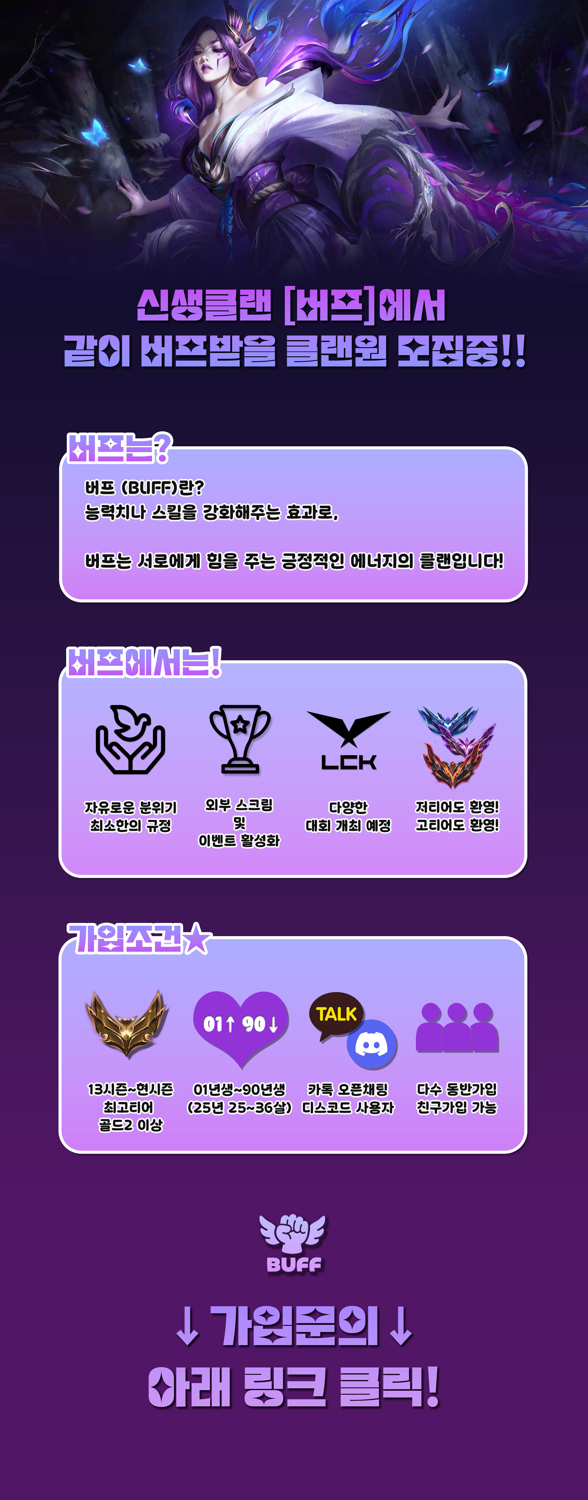 buff홍보지1.png