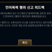 롤의 유일한 낙