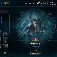 7년동안 롤하면서 상자깡 이렇게뜬건 처음이네