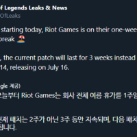 다음 패치가 늦어질 예정입니다.