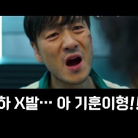 오징어 게임 1편 2편 3편 각각 한 장 요약