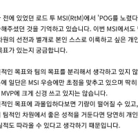 T1 Keria "개인적인 목표에 과몰입하다보면 기량이 떨어질수 있다."
