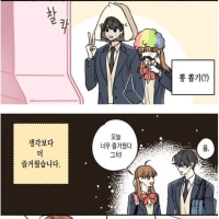 오늘만 사귀는 커플