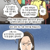 외국인 원어민과 불륜한 아내