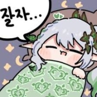 옵부이들도 일찍 자자