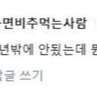 어그로 댓글 다는 사람 좀 제재시켜봐요 갈리오형
