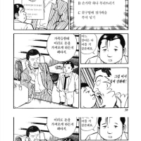 사람 벗겨먹는 바가지 술집의 최후