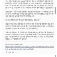AI 때문에 교육 망쳤다는 교사들