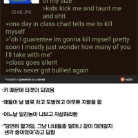 학교에서 괴롭힘 탈출한 방법.jpg