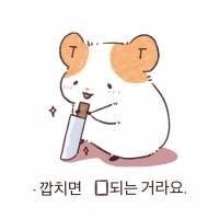 지투 지투야...