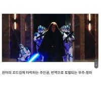 스타워즈가 정통무협물인 이유