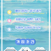 💜[매일내전/리그전]🔹슬라임🔹에서 내전귀 모집 中