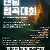 ✨ 총상금 350만원 랜덤협곡대회! ✨