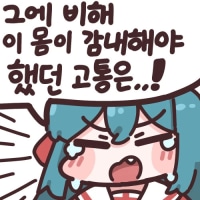 옵부이들 때문에 표독해짐...