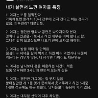 나 여잔데 진짜 하나도 안맞음