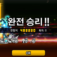 냥코) 냥코 초보 옵붕 무우려
