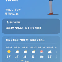 머더뻐커 오늘 날씨 레전드