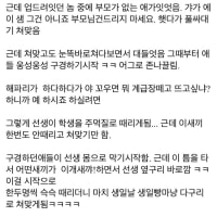 중딩때 학교에 폭동난 썰