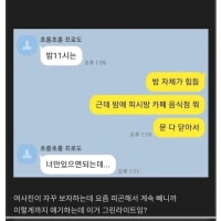 여사친 자유이용권 끊은 사람
