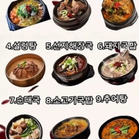 평생 국밥 2가지만 먹어야 한다면?