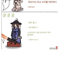 레딧에 올라온 조선식 퇴마법