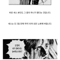어느 행성에 추락한 여성의 21일.manhwa