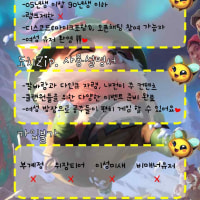 ____성인 롤 친목클랜 '도치Zip' 에서 신규 인원 모집합니다!____