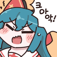 아 씻어야하는데