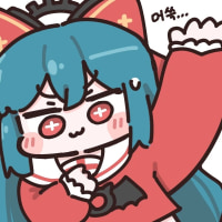 그거아시나여