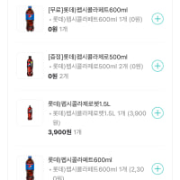 기분 좃같아서 배민으로 콜라시킴