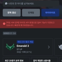 트롤러 박제 (닉네임 : 호카게 문재인, #KR1)
