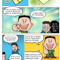 국방부가 만든 최악의 악마.manhwa