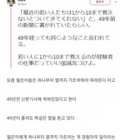 요즘 젊은이들은 하나부터 열까지 가르쳐야한다