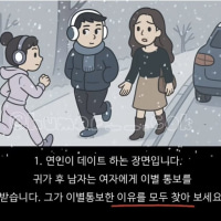 헤어진 이유 못 찾으면 모솔