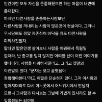 너희들의 인생의 조금이라도 도움 됬으면 하는 글귀(작성자가 씀)