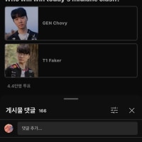 롤 공식 유튜브 댓글) 오늘날 최고의 미드라이너 vs 역사상 최고의 미드라이너