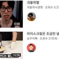 물쥐야 뭐해?