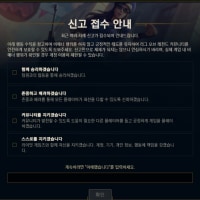 이거 안하면 게임 못함?