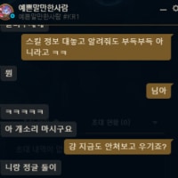 예쁜말만한사람#KR1 심해새끼 두번을 처싸도 우기는거봐