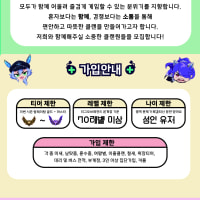 [신생/친목/소수]🐰동물특공대🐰