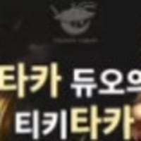 타카행동 ㄷㄷ
